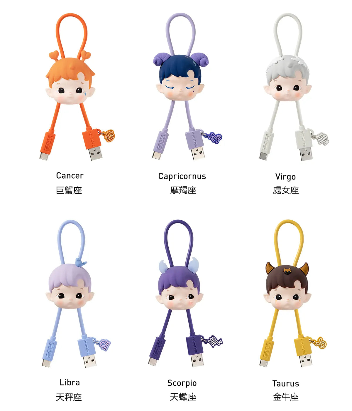 HACIPUPU The Constellation Series-Cable Blind Box(Type-C)