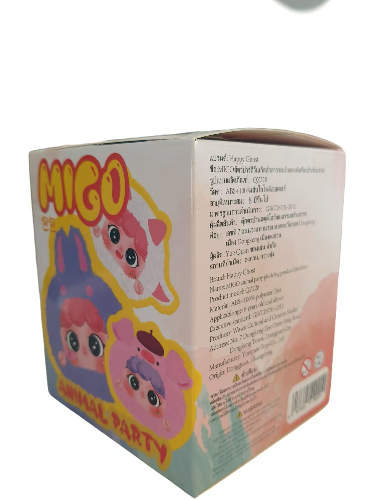 MIGO animal party plush bag pendant blind box