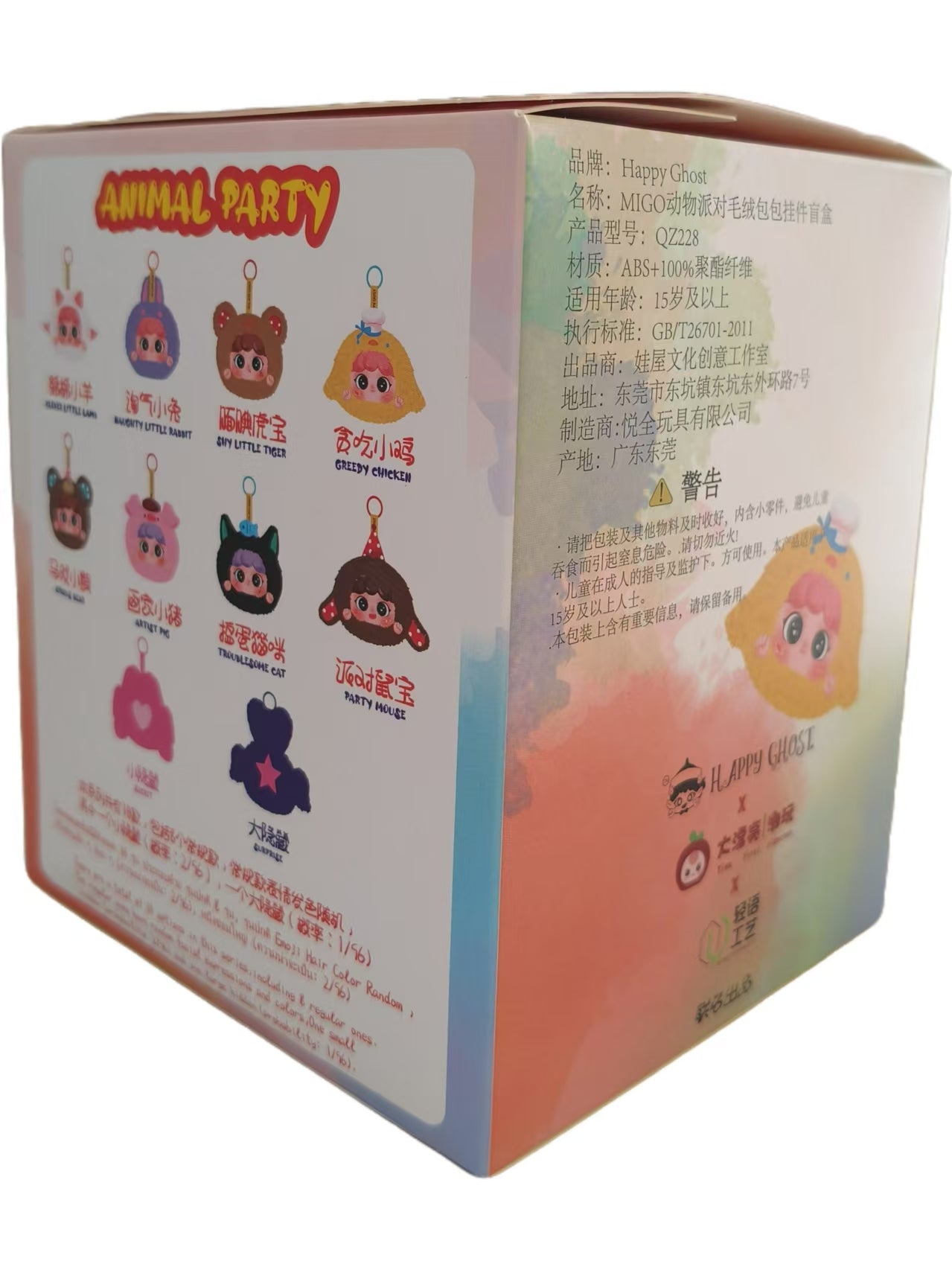 MIGO animal party plush bag pendant blind box