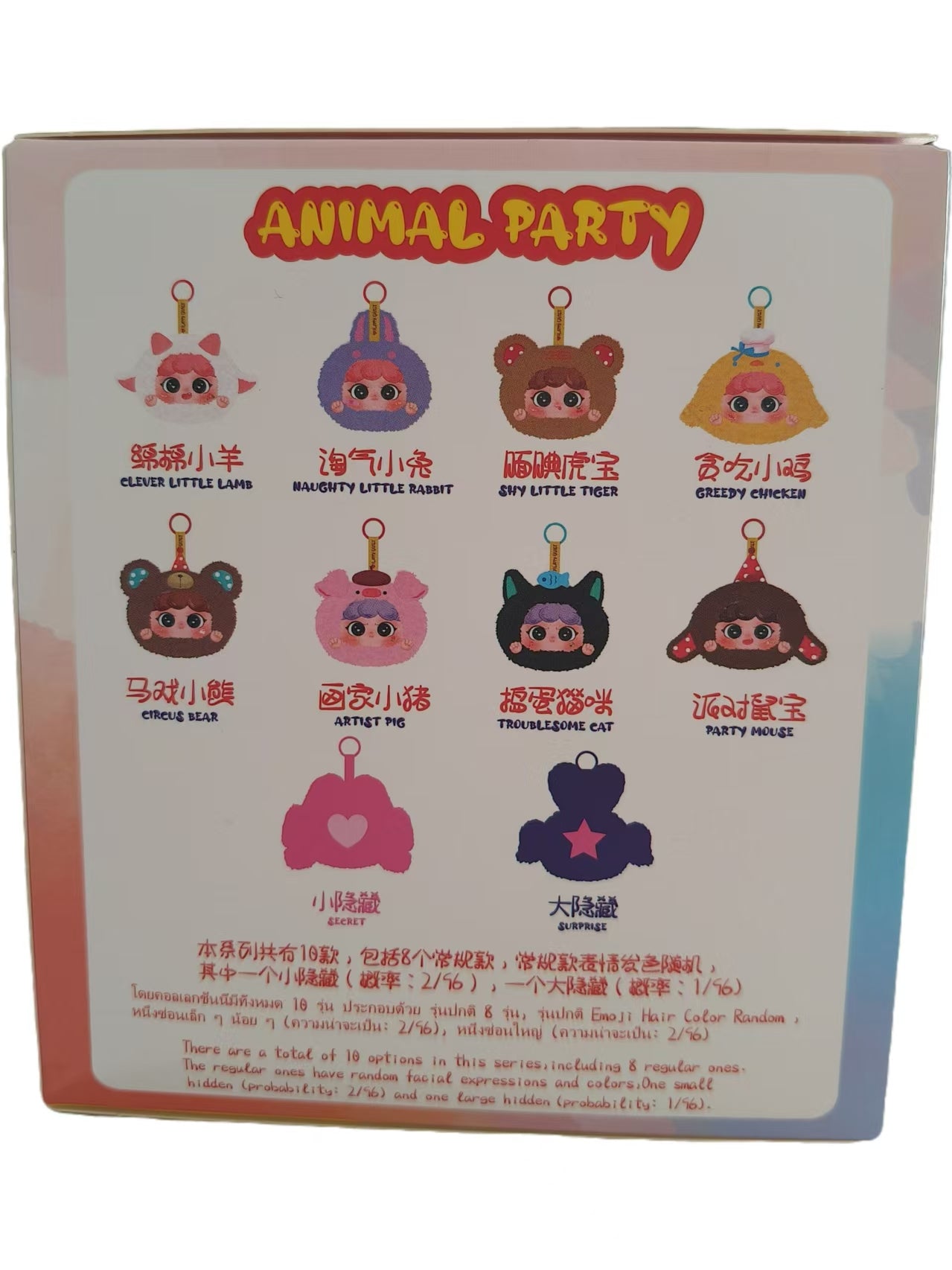 MIGO animal party plush bag pendant blind box