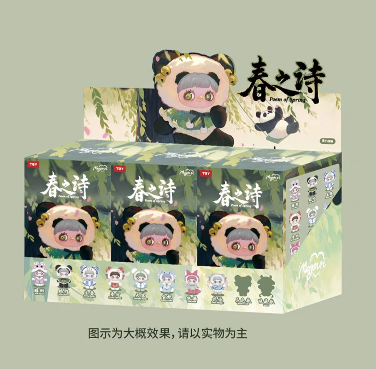 Maymei V3 Poem of Spring Series Plush Blind Box