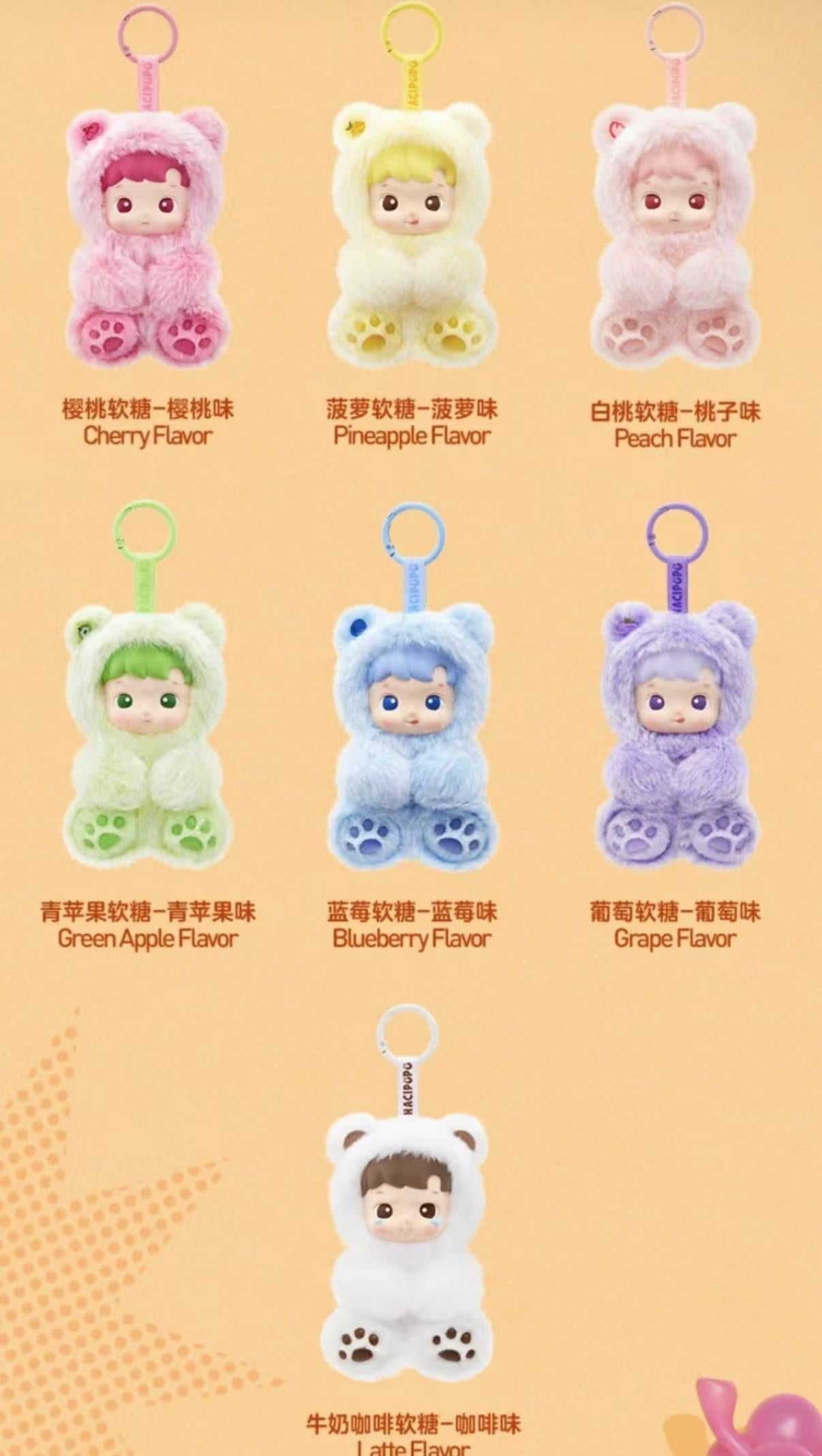 Hacipupu Gummy Bear Series Vinyl Plush